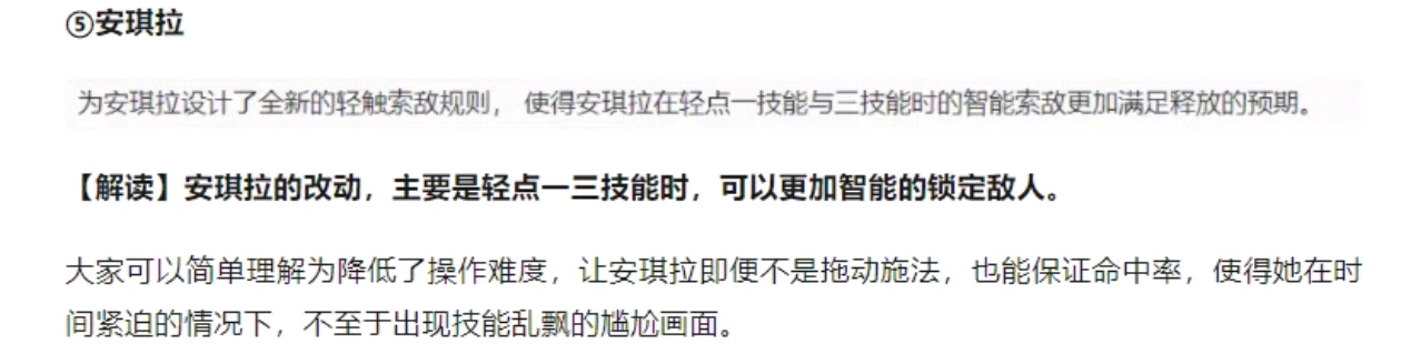 【王者爆料】正式服更新前瞻—八位英雄调整!游戏攻略_手游下载 第9张 【王者爆料】正式服更新前瞻—八位英雄调整!游戏攻略_手游下载 第9张