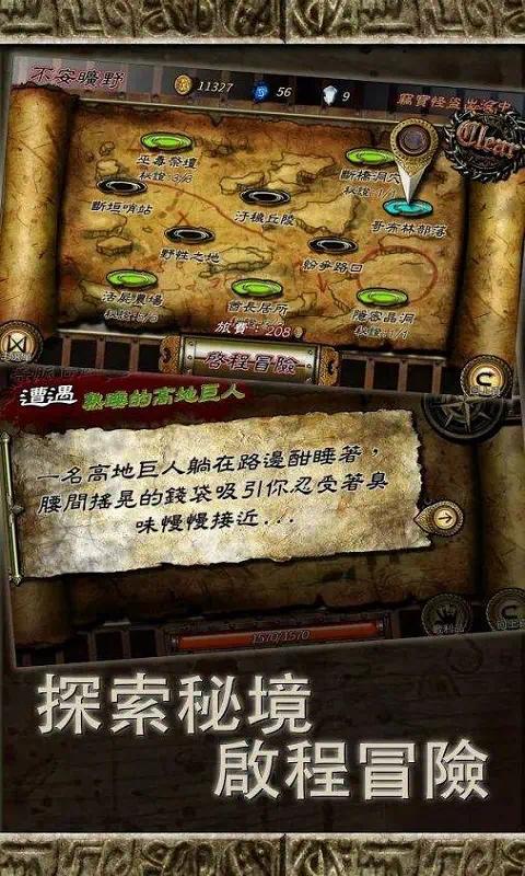【手游推荐】符文重生游戏攻略_手游下载 第5张 【手游推荐】符文重生游戏攻略_手游下载 第5张