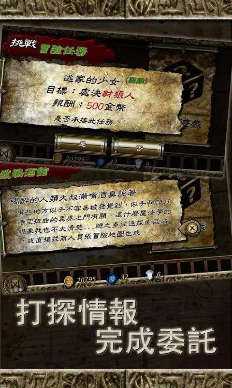 【手游推荐】符文重生游戏攻略_手游下载 第6张 【手游推荐】符文重生游戏攻略_手游下载 第6张
