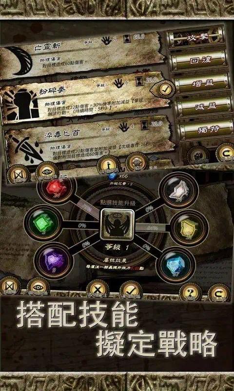 【手游推荐】符文重生游戏攻略_手游下载 第3张 【手游推荐】符文重生游戏攻略_手游下载 第3张