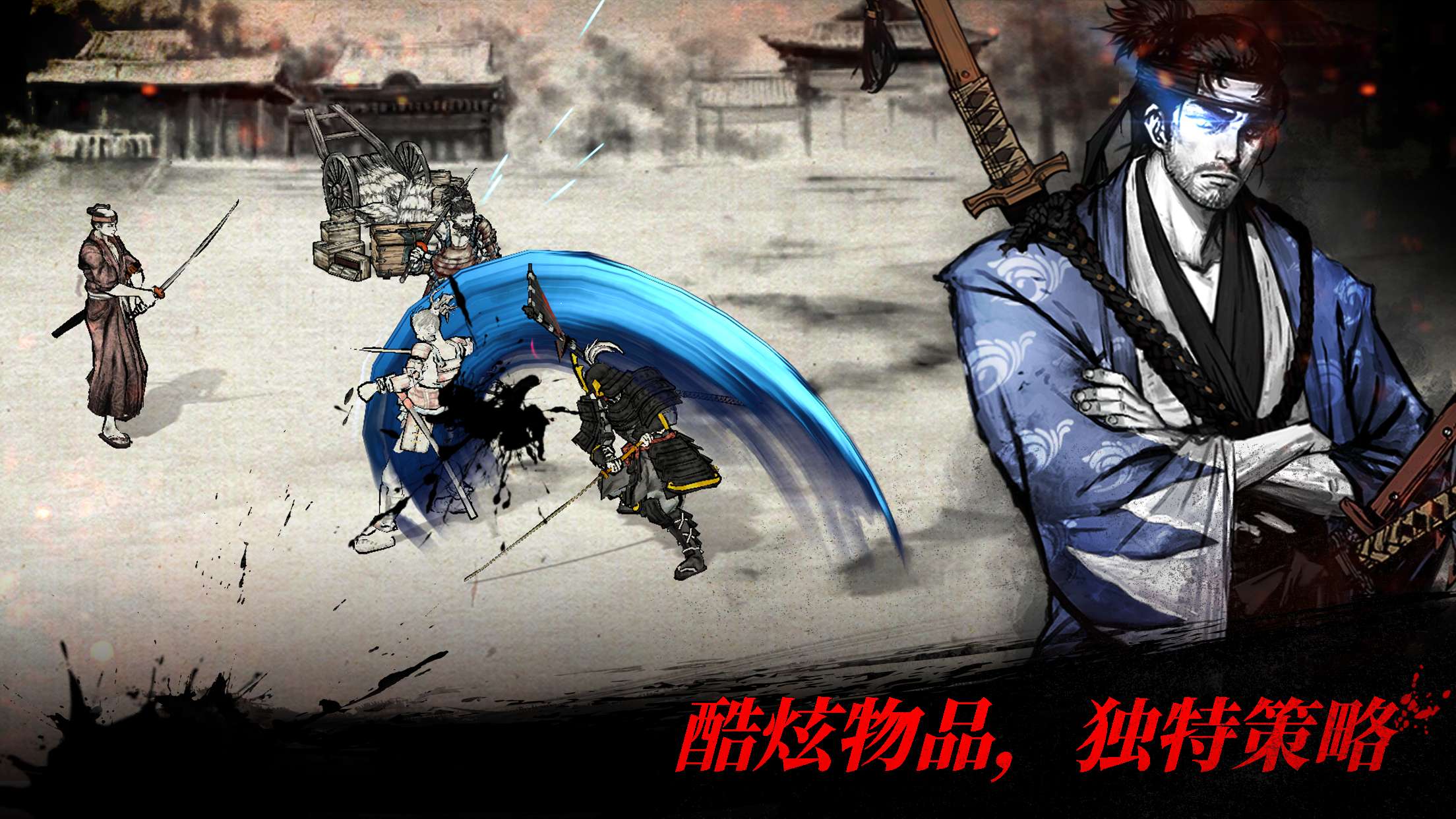 【手游推荐】浪人:末代武士 V2.10.670游戏攻略_手游下载 第4张 【手游推荐】浪人:末代武士 V2.10.670游戏攻略_手游下载 第4张