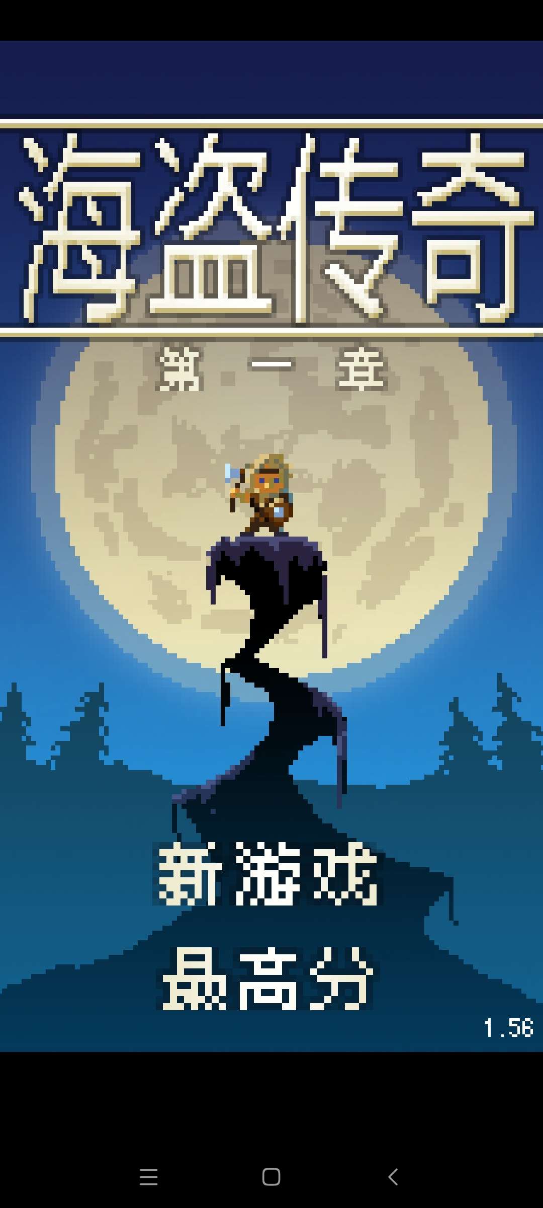 【手游推荐】海盗传奇第一章游戏攻略_手游下载 第4张 【手游推荐】海盗传奇第一章游戏攻略_手游下载 第4张