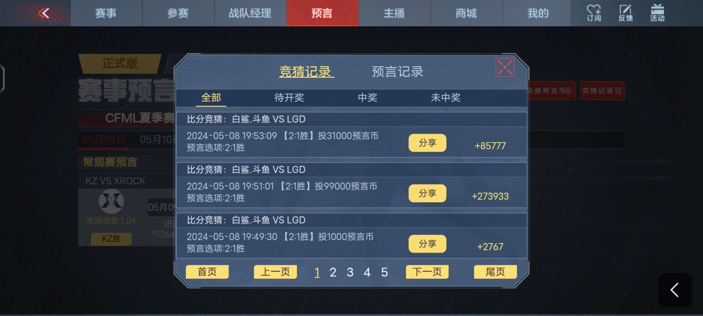 【闲聊】说一下今天的比赛游戏攻略_手游下载 第3张 【闲聊】说一下今天的比赛游戏攻略_手游下载 第3张
