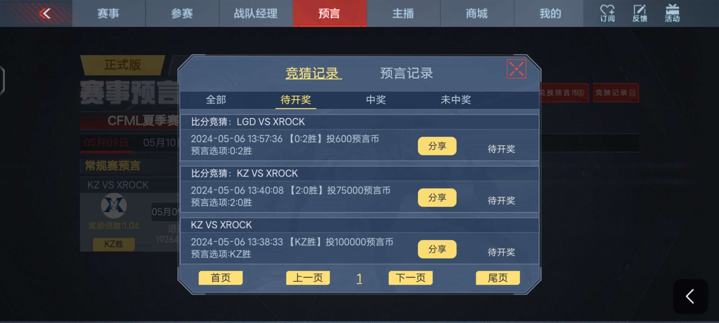 【闲聊】说一下今天的比赛游戏攻略_手游下载 第4张 【闲聊】说一下今天的比赛游戏攻略_手游下载 第4张