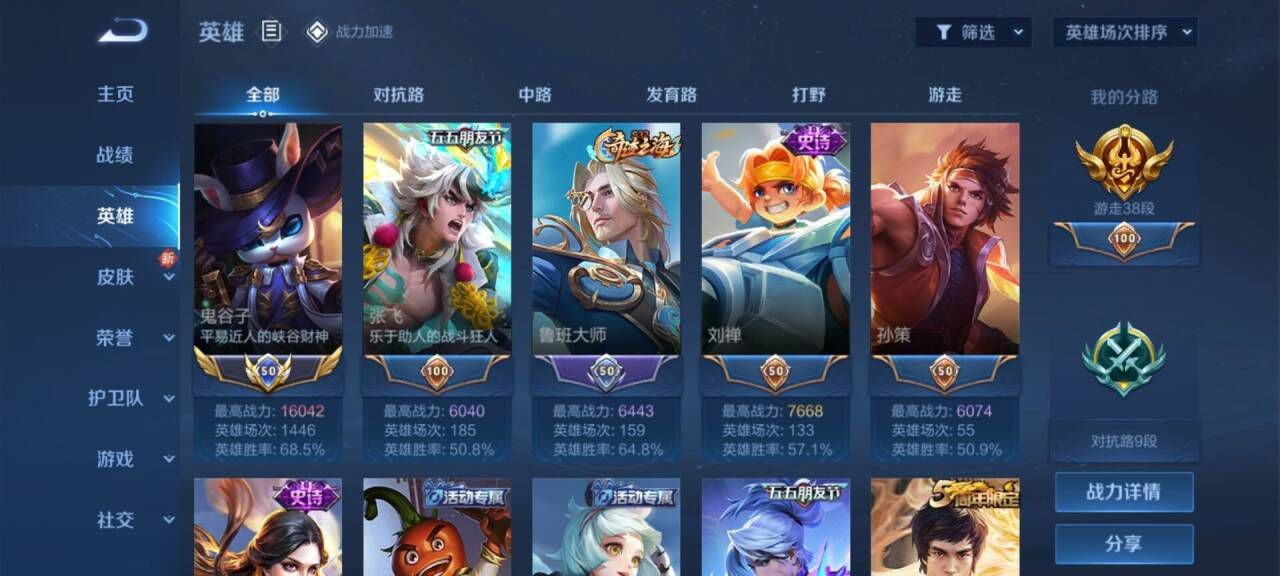 委屈的辅助游戏攻略_手游下载  第1张