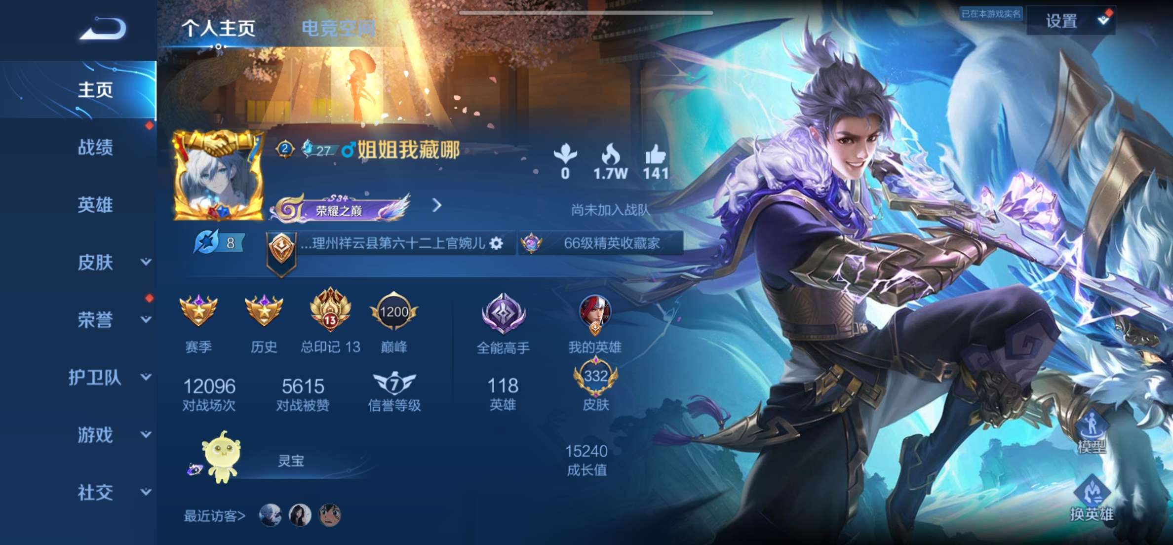 Q区双排有无选手游戏攻略_手游下载  第1张