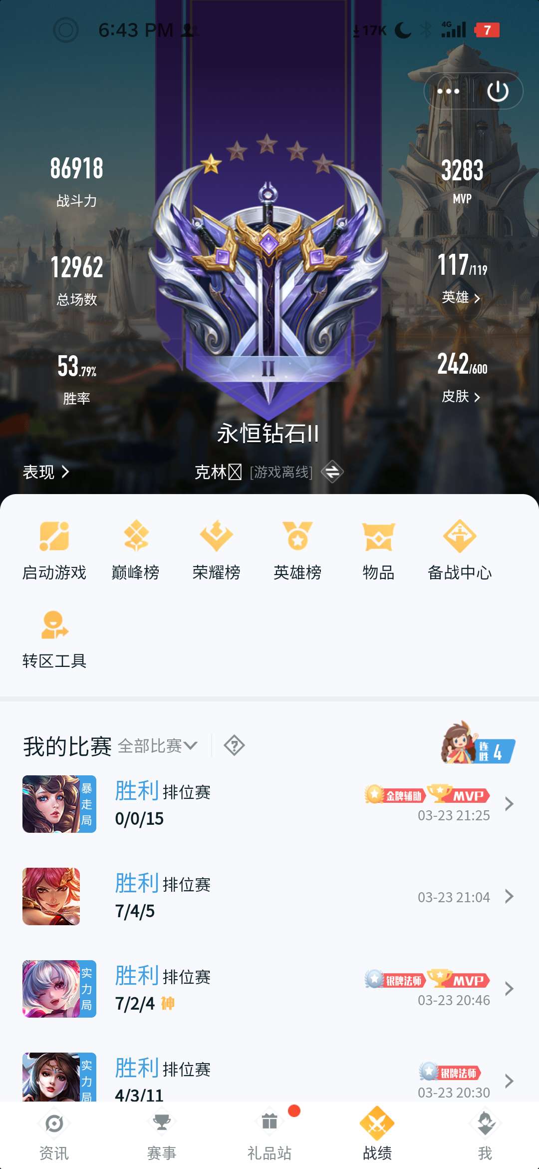 王者元老玩家游戏攻略_手游下载  第1张