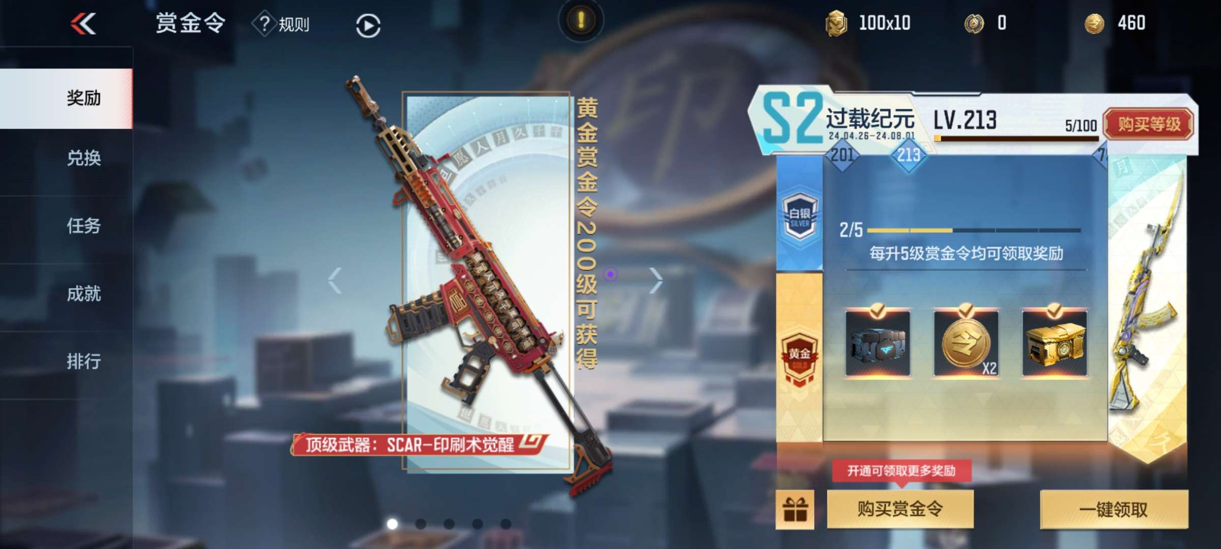 【闲聊】终于能够0碎片拿仁德了游戏攻略_手游下载  第1张