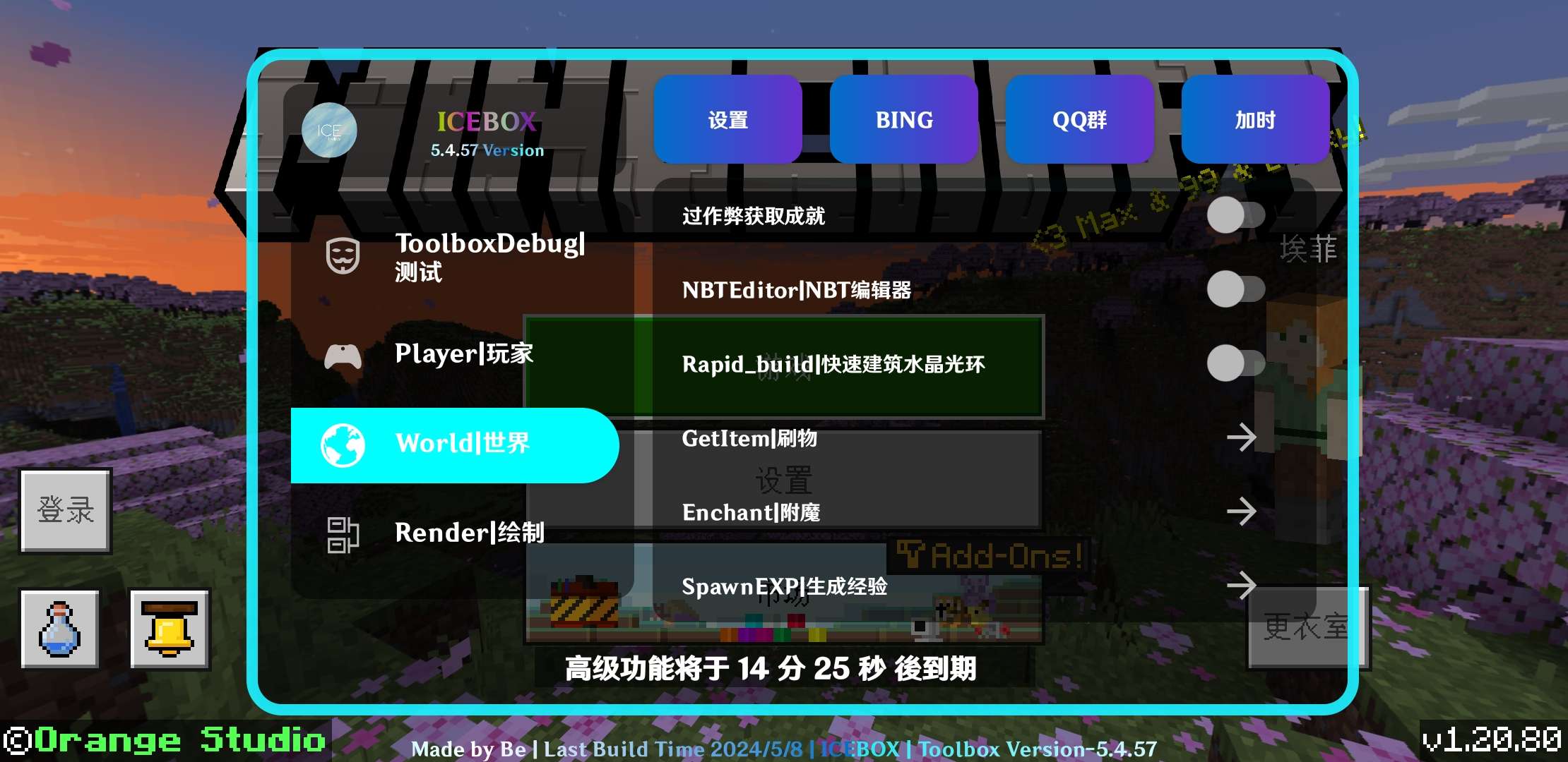 【资源】ICEBox v5游戏攻略_手游下载 第1张 【资源】ICEBox v5游戏攻略_手游下载 第1张