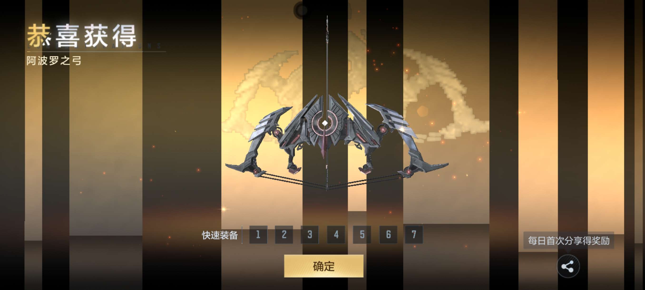 【攻略】弓箭之王的副武器?阿波罗之弓赏析测评! 转载游戏攻略_手游下载 第1张 【攻略】弓箭之王的副武器?阿波罗之弓赏析测评! 转载游戏攻略_手游下载 第1张