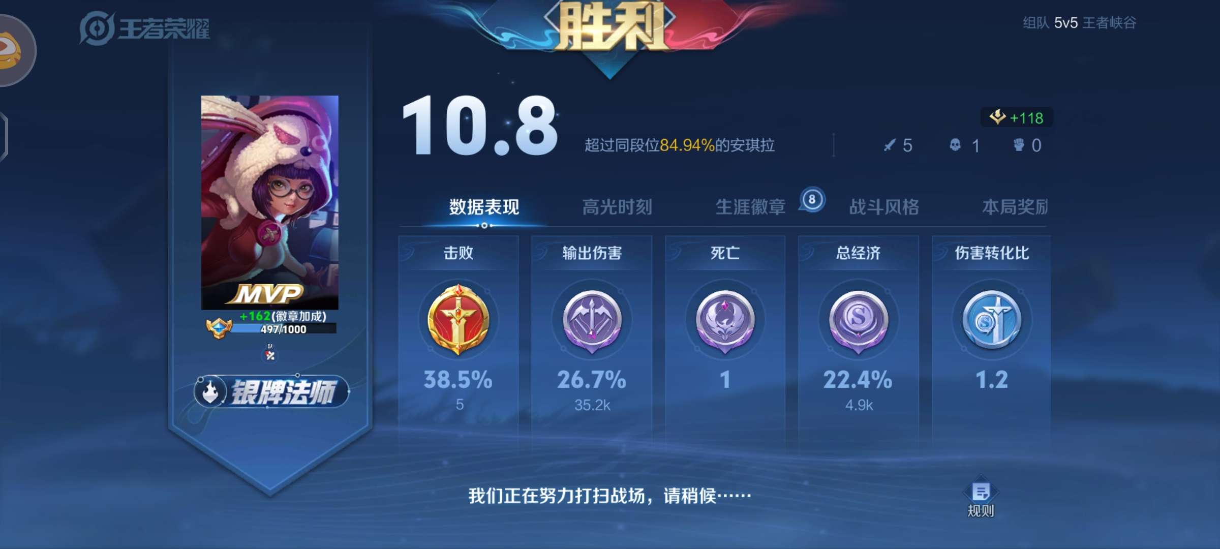 初入王者，很可爱游戏攻略_手游下载  第2张