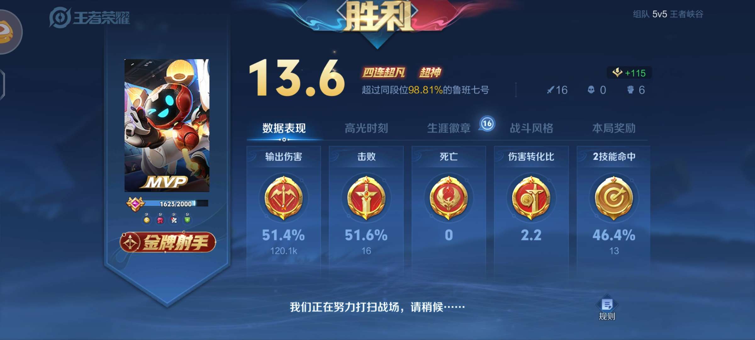 初入王者，很可爱游戏攻略_手游下载  第4张