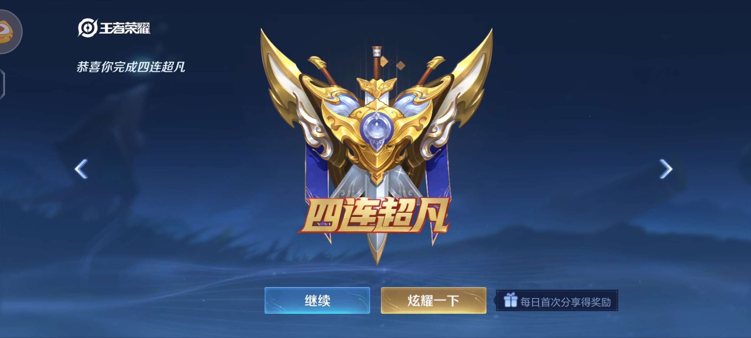 初入王者，很可爱游戏攻略_手游下载  第5张
