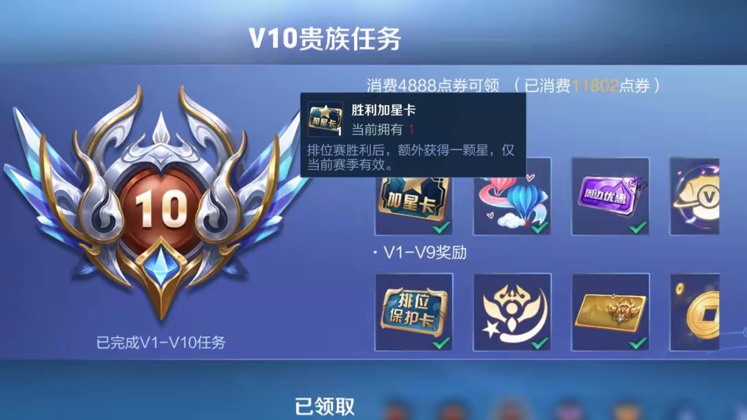 【资讯】玩家请求王者优化贵族权益!V12提前体验新皮肤,新增V7游戏攻略_手游下载 第3张 【资讯】玩家请求王者优化贵族权益!V12提前体验新皮肤,新增V7游戏攻略_手游下载 第3张