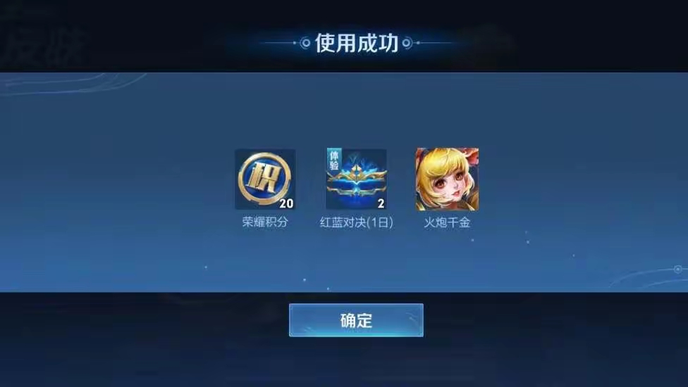 【资讯】玩家排位6连跪,一怒之下花光仅剩400点券,看到邮箱的礼游戏攻略_手游下载 第3张 【资讯】玩家排位6连跪,一怒之下花光仅剩400点券,看到邮箱的礼游戏攻略_手游下载 第3张