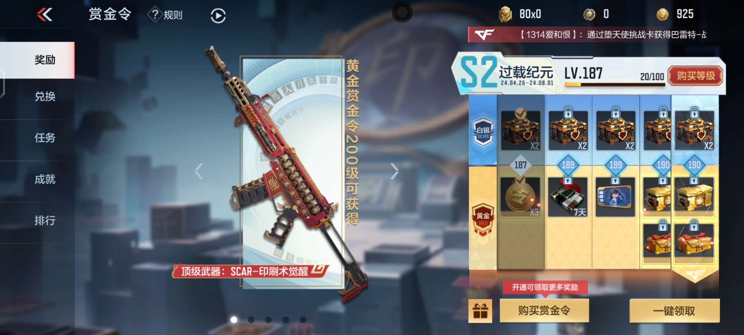 可能要让兄弟们失望了游戏攻略_手游下载 第1张 可能要让兄弟们失望了游戏攻略_手游下载 第1张