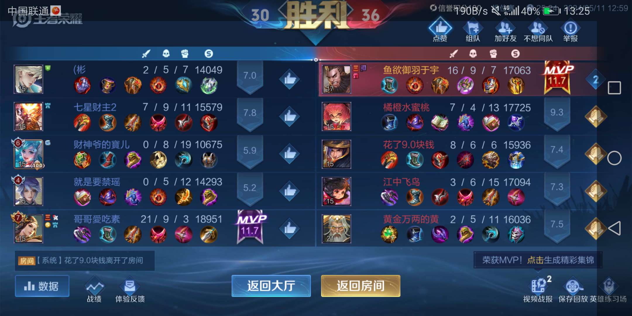 15连胜,莫非这就是版本答案?游戏攻略_手游下载 第2张 15连胜,莫非这就是版本答案?游戏攻略_手游下载 第2张