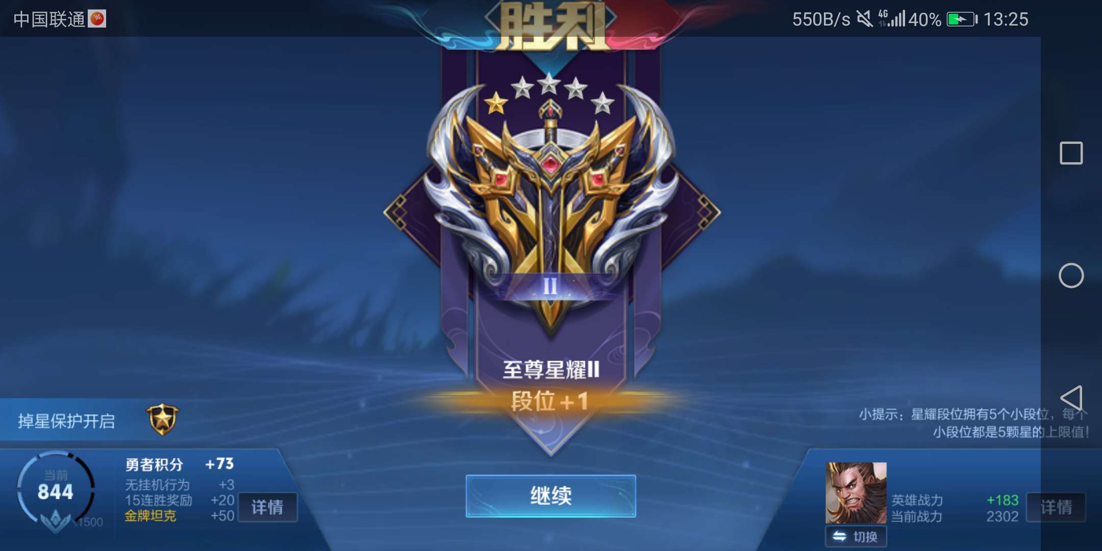 15连胜,莫非这就是版本答案?游戏攻略_手游下载 第3张 15连胜,莫非这就是版本答案?游戏攻略_手游下载 第3张