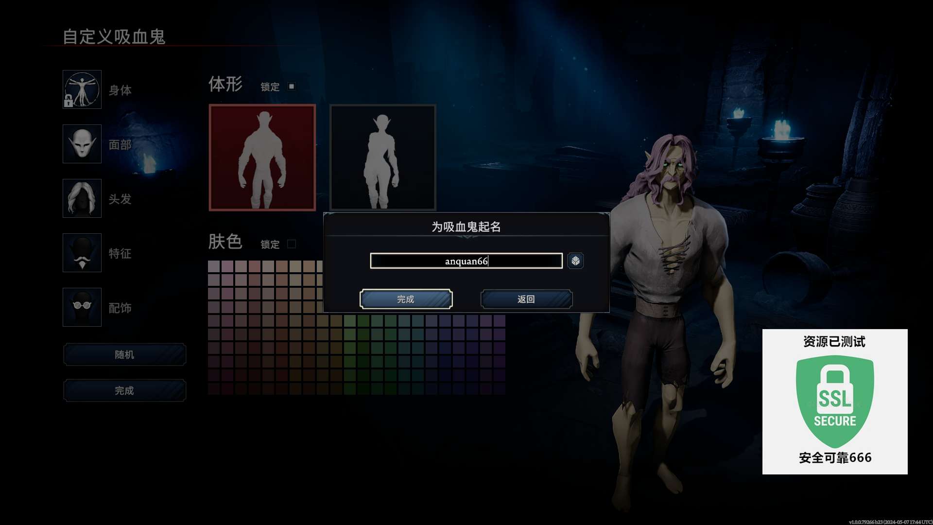 【端游推荐】夜族崛起 v1.0.0.79266 豪华中文 正式版游戏攻略_手游下载  第5张