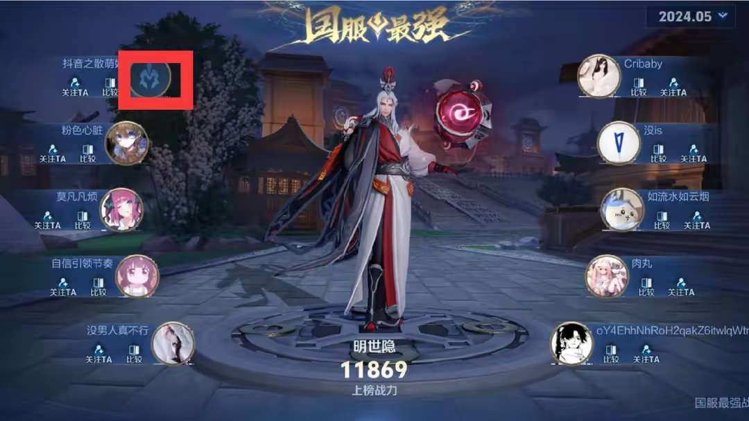 【资讯】天美出手了!多位国服遭遇封禁,主页这2个地方,千万不要违游戏攻略_手游下载 第1张 【资讯】天美出手了!多位国服遭遇封禁,主页这2个地方,千万不要违游戏攻略_手游下载 第1张
