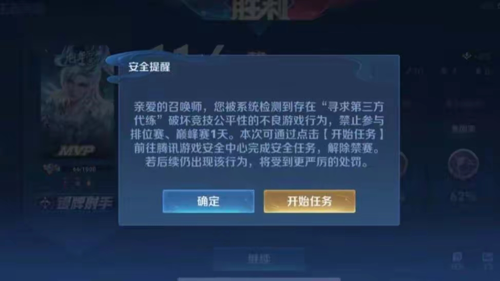 【资讯】天美出手了!多位国服遭遇封禁,主页这2个地方,千万不要违游戏攻略_手游下载 第3张 【资讯】天美出手了!多位国服遭遇封禁,主页这2个地方,千万不要违游戏攻略_手游下载 第3张