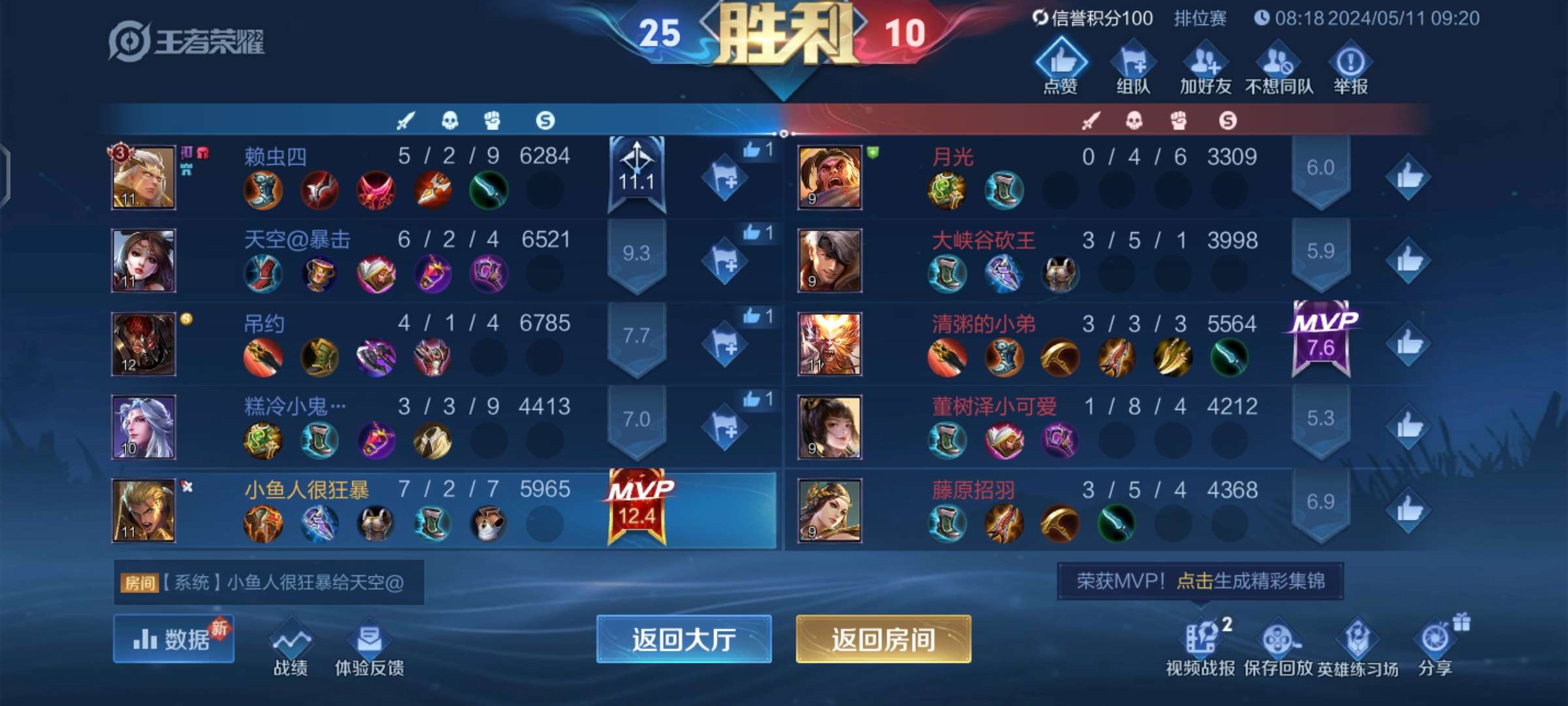 对抗路菜鸡，想加个游戏好友游戏攻略_手游下载  第1张