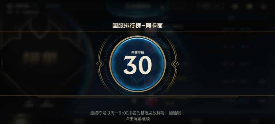 【独家攻略】阿卡丽攻略 来自国服三十阿卡丽的教学游戏攻略_手游下载 第1张 【独家攻略】阿卡丽攻略 来自国服三十阿卡丽的教学游戏攻略_手游下载 第1张