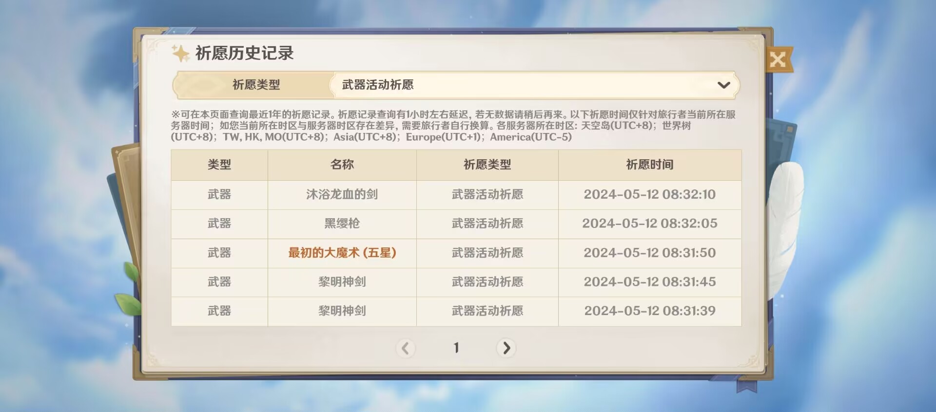 【交流】发出来让大家高兴一下游戏攻略_手游下载  第2张