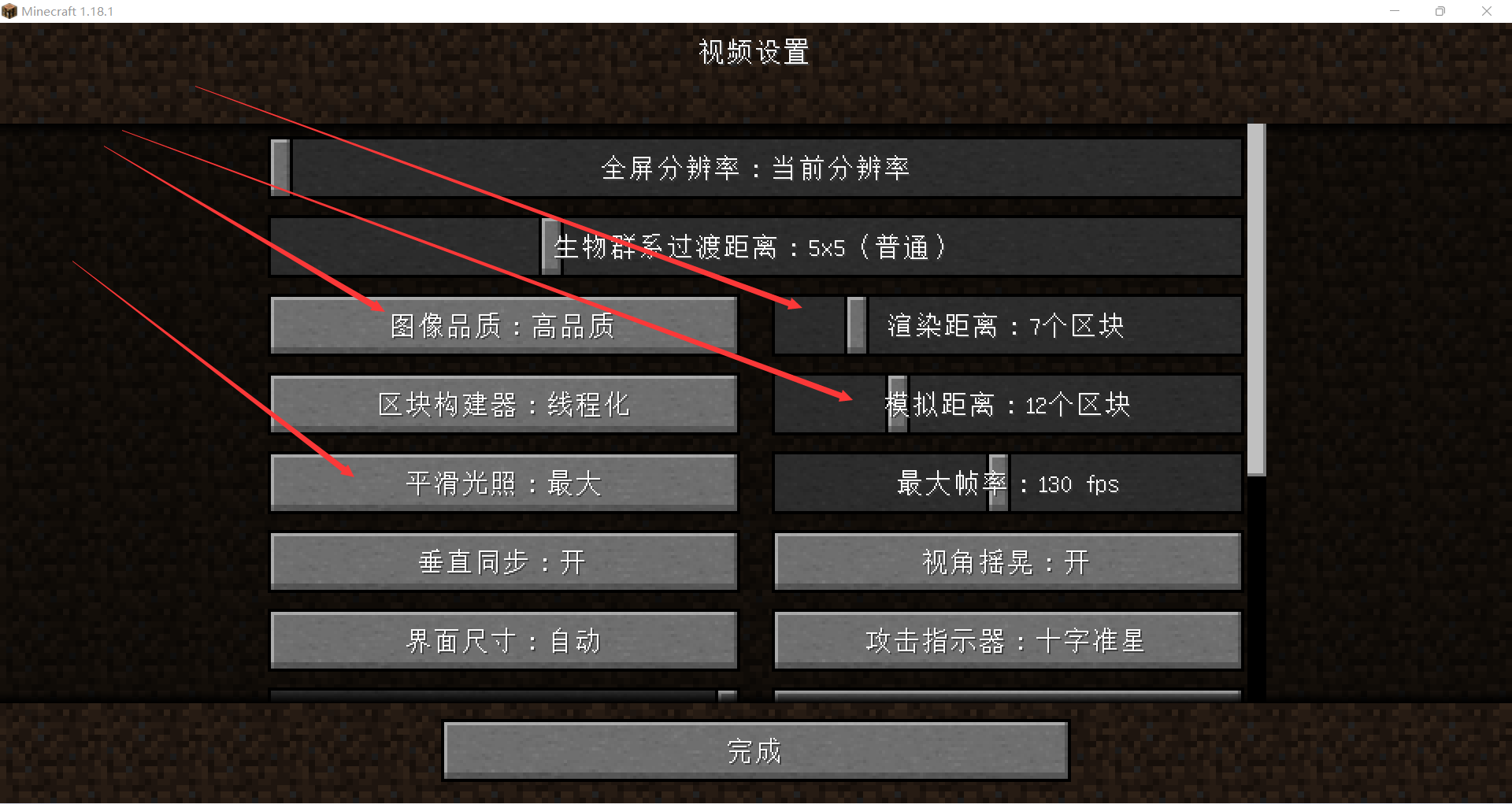【教程】java版如何提升游戏帧率游戏攻略_手游下载 第3张 【教程】java版如何提升游戏帧率游戏攻略_手游下载 第3张
