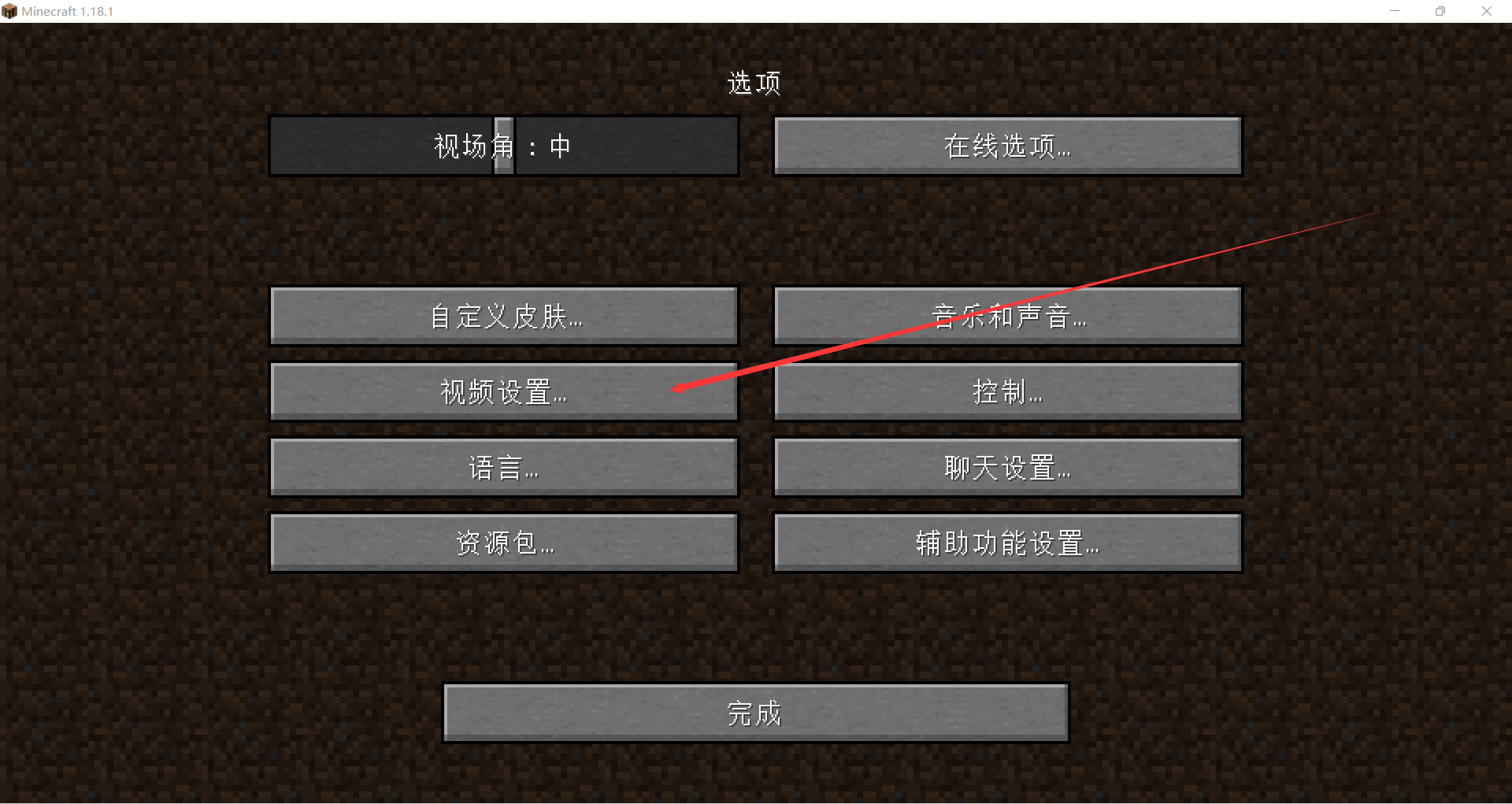 【教程】java版如何提升游戏帧率游戏攻略_手游下载 第2张 【教程】java版如何提升游戏帧率游戏攻略_手游下载 第2张