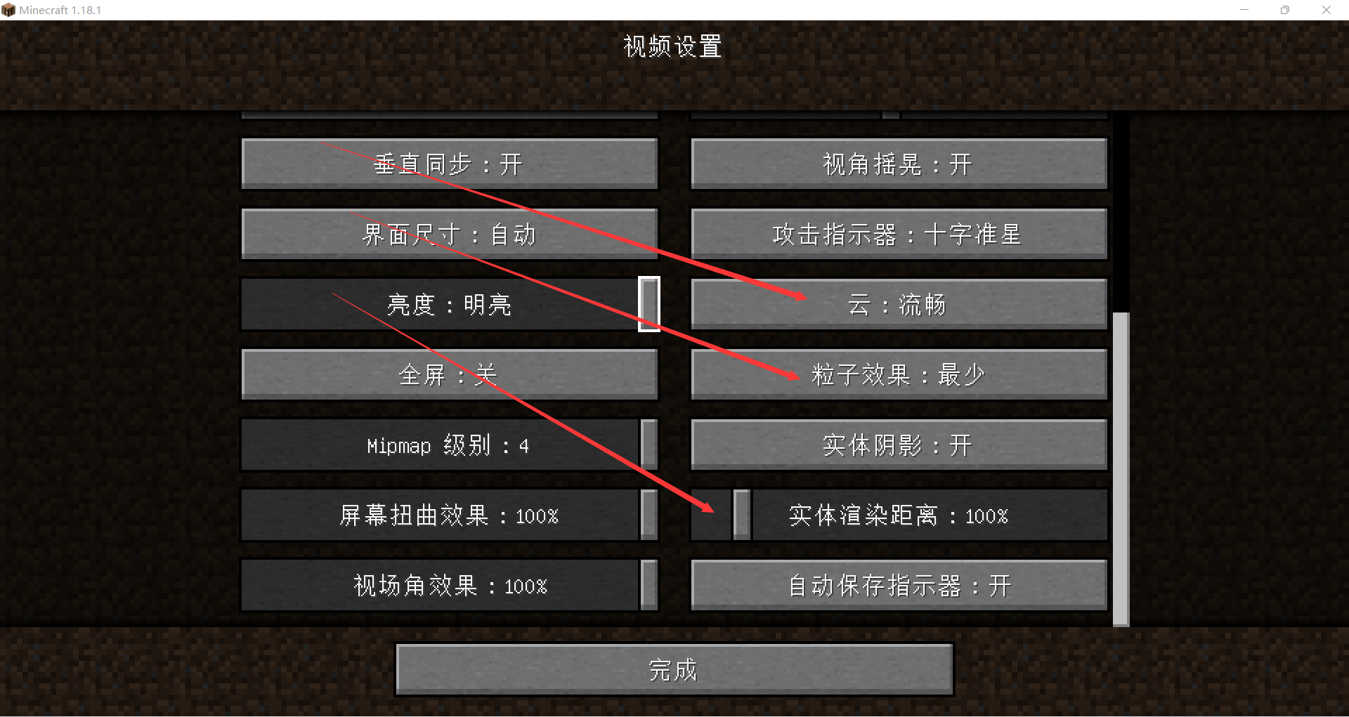 【教程】java版如何提升游戏帧率游戏攻略_手游下载 第4张 【教程】java版如何提升游戏帧率游戏攻略_手游下载 第4张