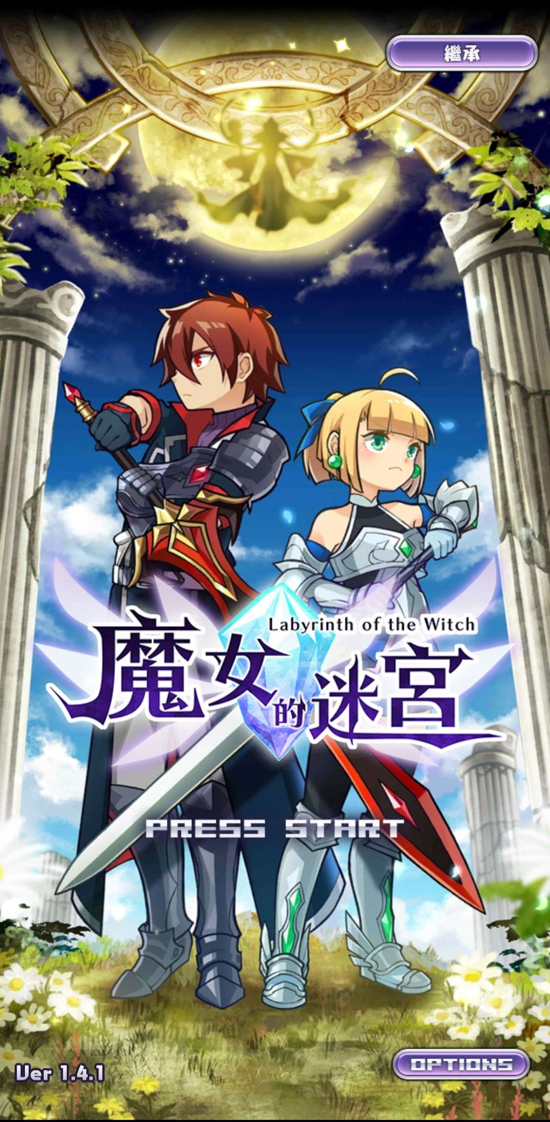 【手游推荐】魔女的迷宫游戏攻略_手游下载 第1张 【手游推荐】魔女的迷宫游戏攻略_手游下载 第1张