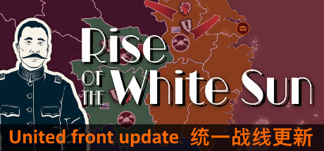 【端游推荐】白日升 v1.85 中文(解压即玩)游戏攻略_手游下载 第1张 【端游推荐】白日升 v1.85 中文(解压即玩)游戏攻略_手游下载 第1张
