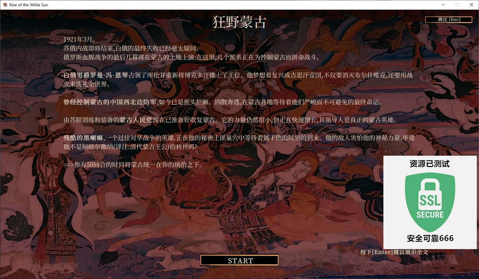 【端游推荐】白日升 v1.85 中文(解压即玩)游戏攻略_手游下载 第5张 【端游推荐】白日升 v1.85 中文(解压即玩)游戏攻略_手游下载 第5张