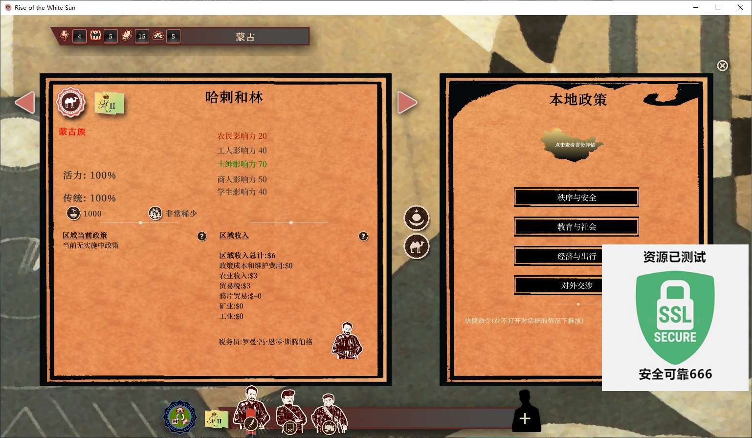 【端游推荐】白日升 v1.85 中文(解压即玩)游戏攻略_手游下载 第6张 【端游推荐】白日升 v1.85 中文(解压即玩)游戏攻略_手游下载 第6张