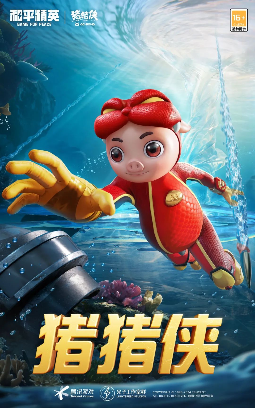 【资讯】《猪猪侠》海岛集结,同步大电影热映开启梦幻联动
(上)游戏攻略_手游下载 第2张 【资讯】《猪猪侠》海岛集结,同步大电影热映开启梦幻联动
(上)游戏攻略_手游下载 第2张