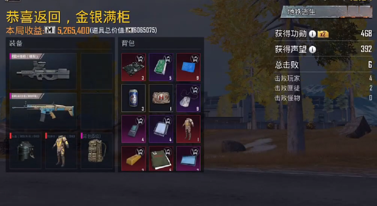 【资讯】地铁逃生模式将于暑期震撼来袭!(上)游戏攻略_手游下载 第4张 【资讯】地铁逃生模式将于暑期震撼来袭!(上)游戏攻略_手游下载 第4张