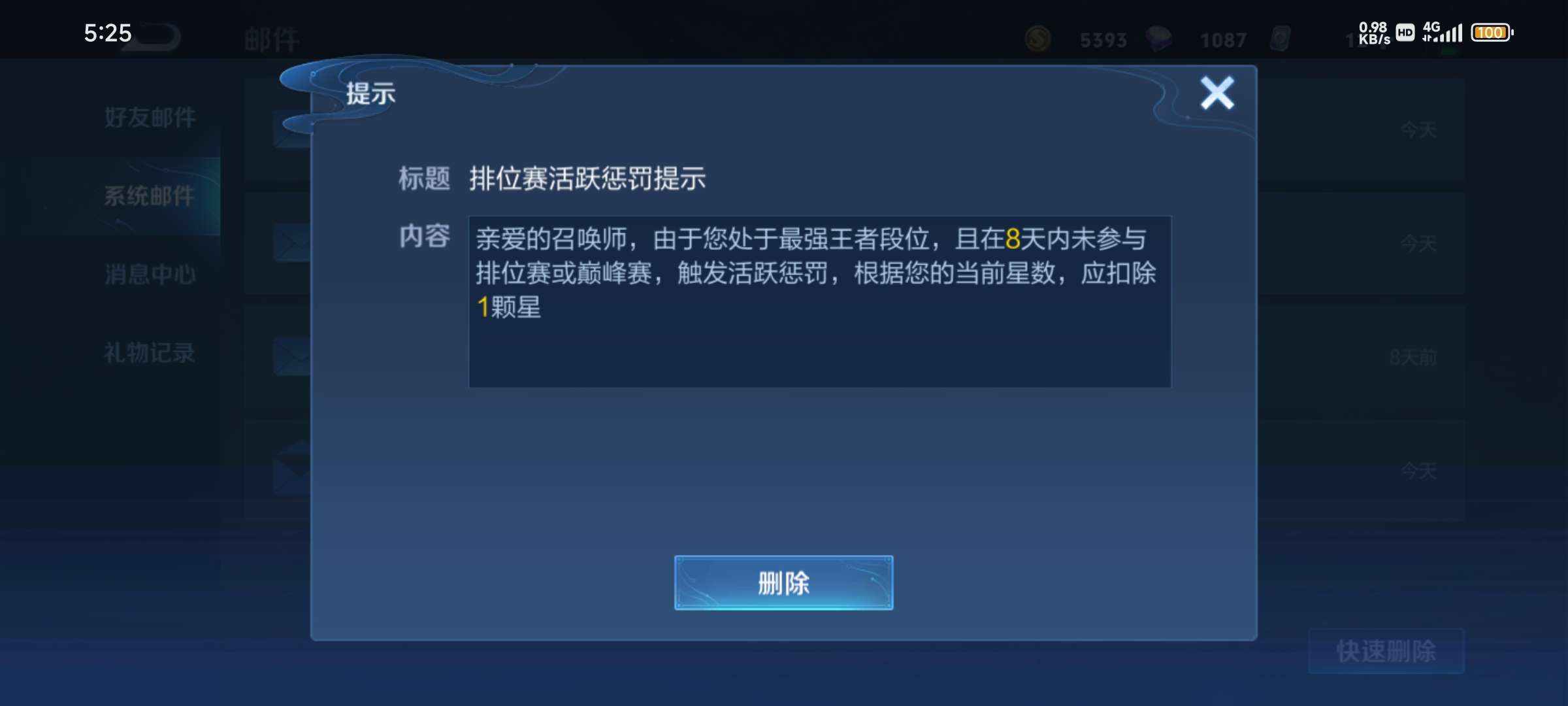 【交流】腾讯真黑。游戏攻略_手游下载  第2张