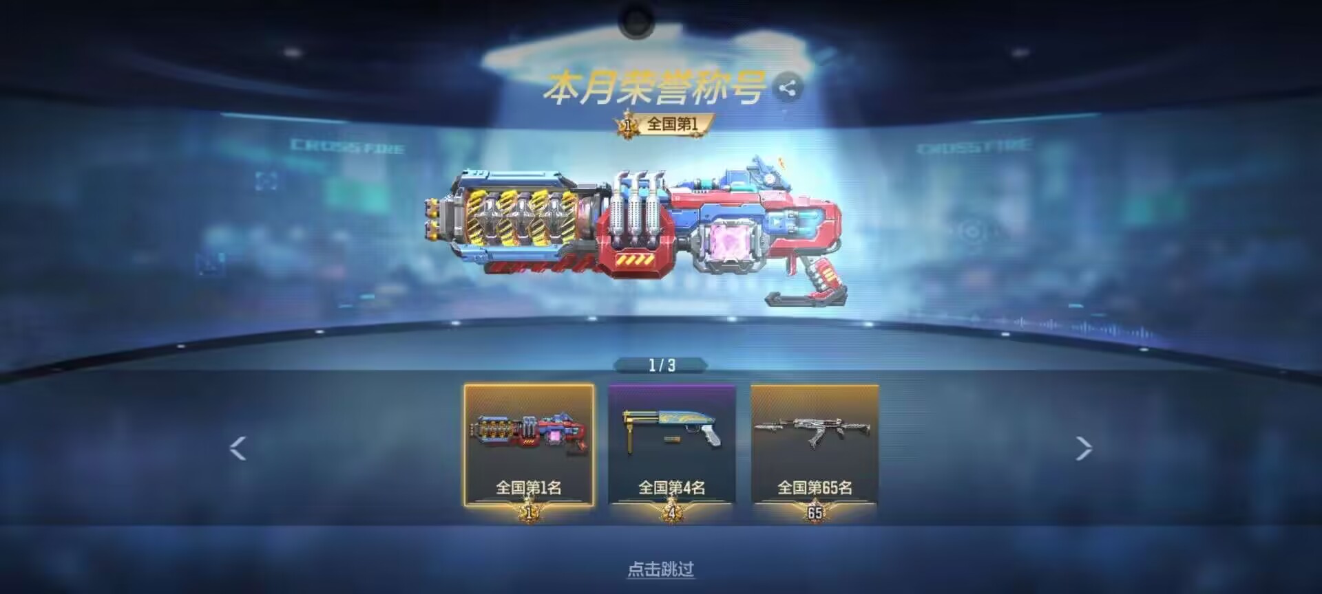 【图片】手游变形金刚系列武器游戏攻略_手游下载 第1张 【图片】手游变形金刚系列武器游戏攻略_手游下载 第1张