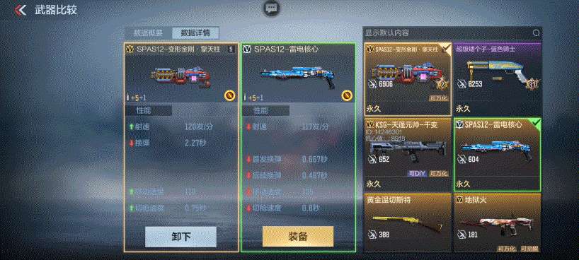 【图片】手游变形金刚系列武器游戏攻略_手游下载 第4张 【图片】手游变形金刚系列武器游戏攻略_手游下载 第4张