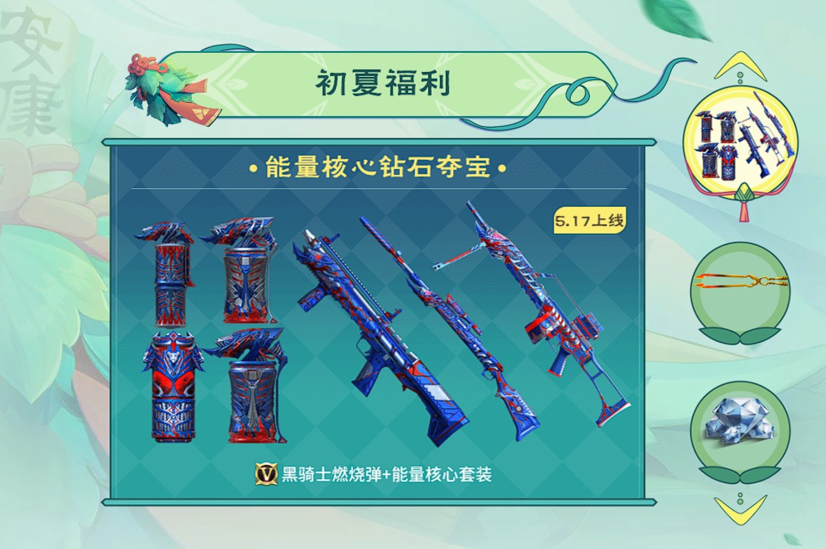【穿越周刊】【第十七期】黑骑士能量核心50连抽游戏攻略_手游下载 第5张 【穿越周刊】【第十七期】黑骑士能量核心50连抽游戏攻略_手游下载 第5张