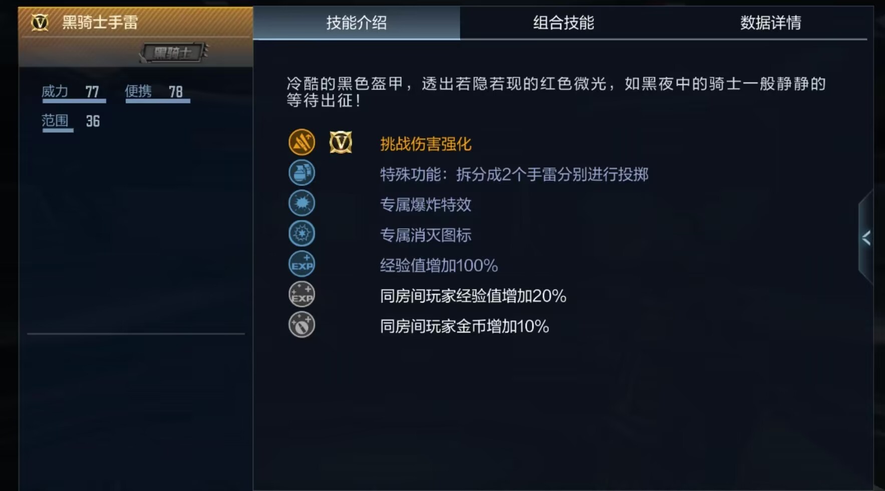 【穿越周刊】【第十七期】黑骑士能量核心50连抽游戏攻略_手游下载 第4张 【穿越周刊】【第十七期】黑骑士能量核心50连抽游戏攻略_手游下载 第4张