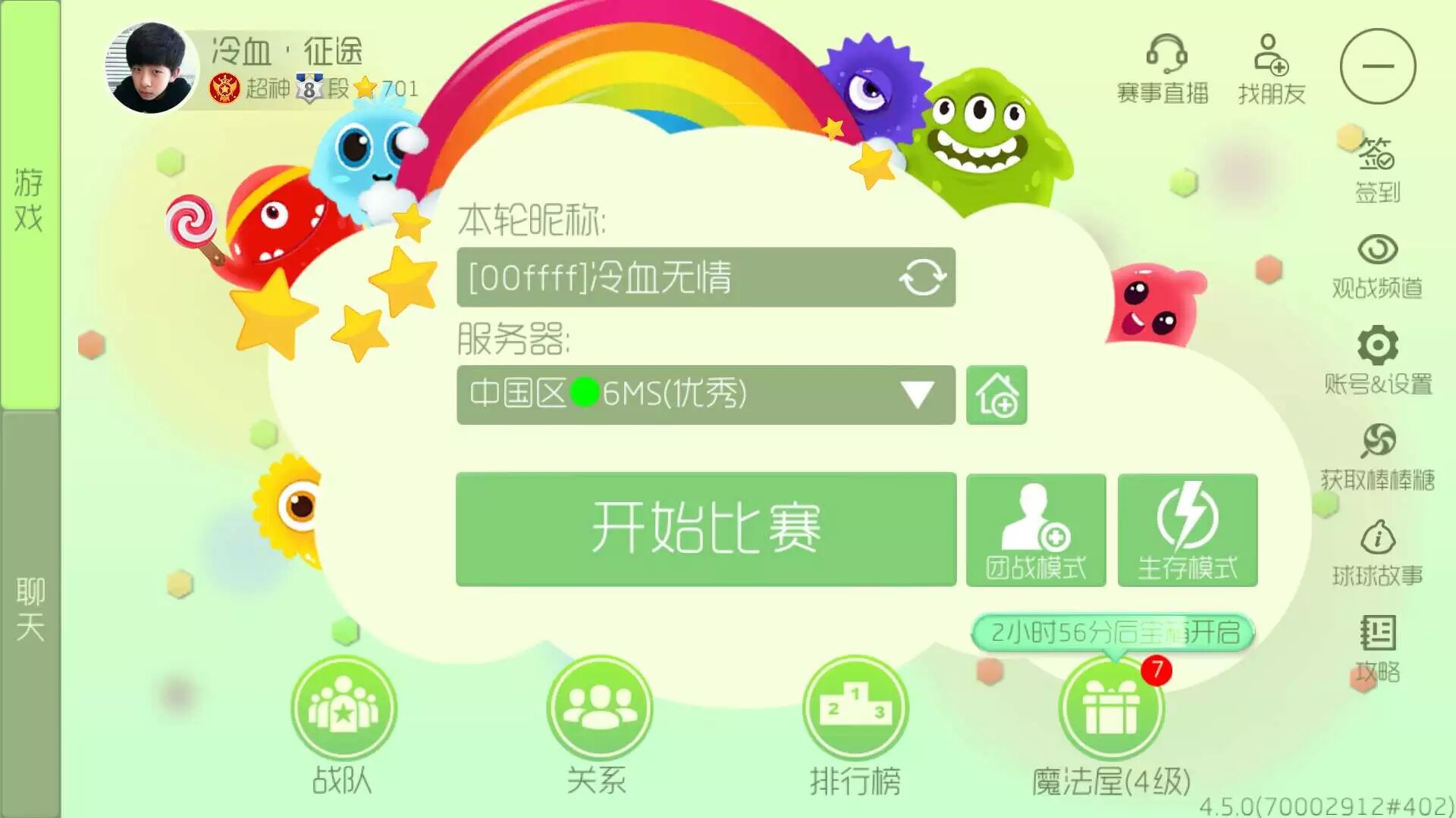 怀念以前的球球游戏攻略_手游下载  第2张