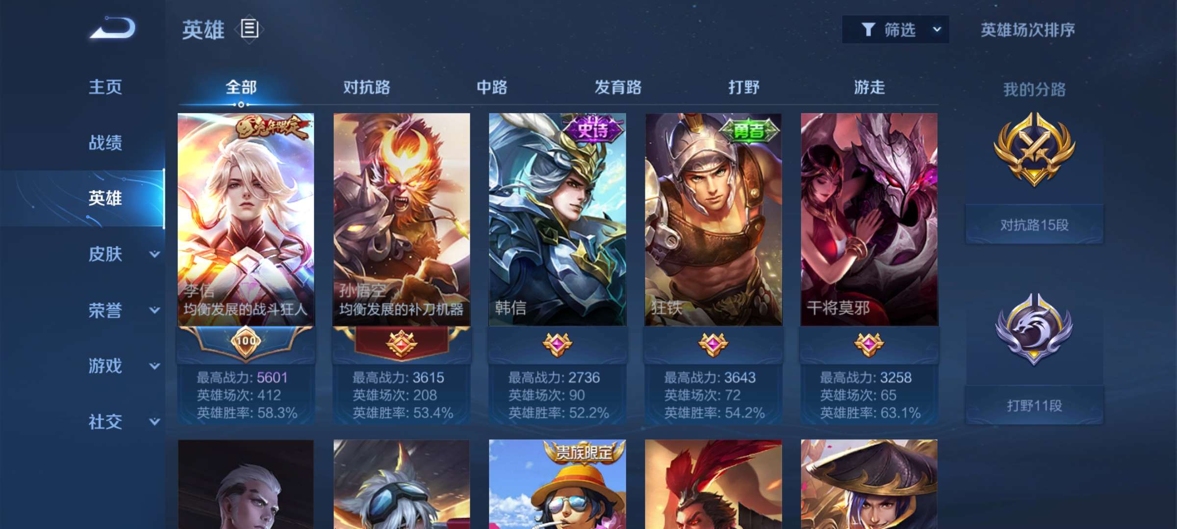 【交流】王者现在装都不装了?游戏攻略_手游下载 第6张 【交流】王者现在装都不装了?游戏攻略_手游下载 第6张