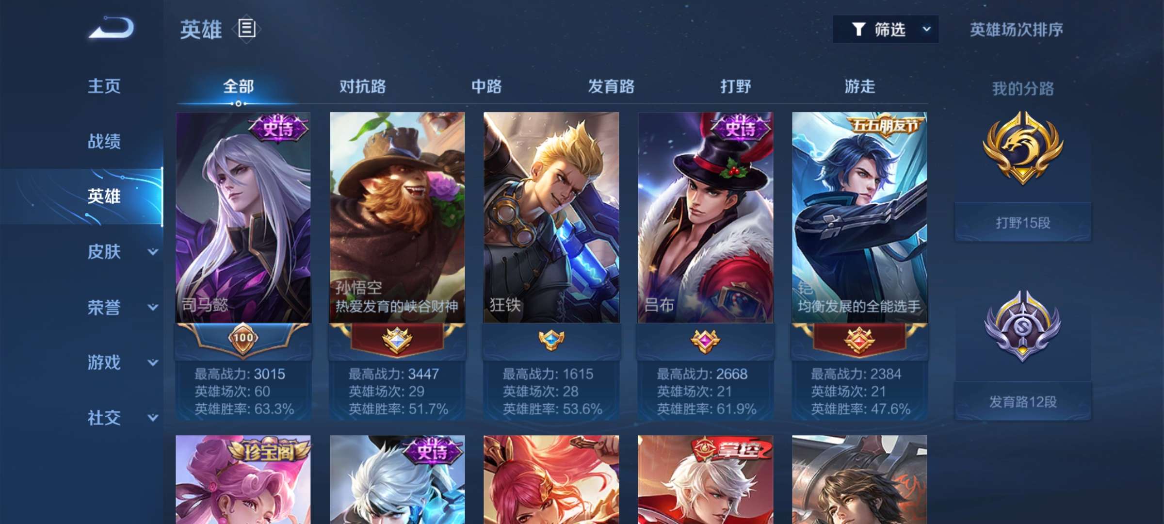 【交流】王者现在装都不装了?游戏攻略_手游下载 第8张 【交流】王者现在装都不装了?游戏攻略_手游下载 第8张
