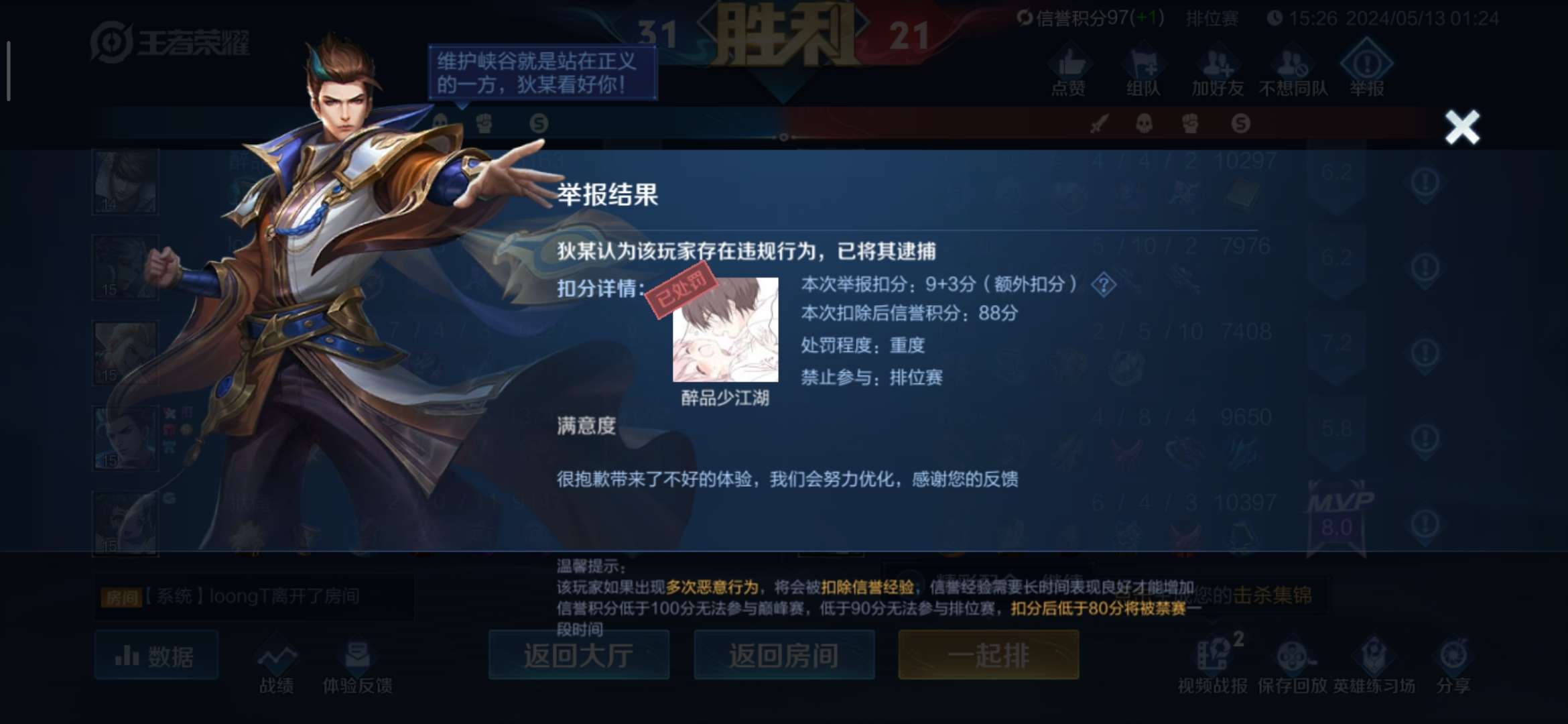 【交流】:单排吃分星耀五杀穿了，战神上分嘎嘎舒服！游戏攻略_手游下载  第3张
