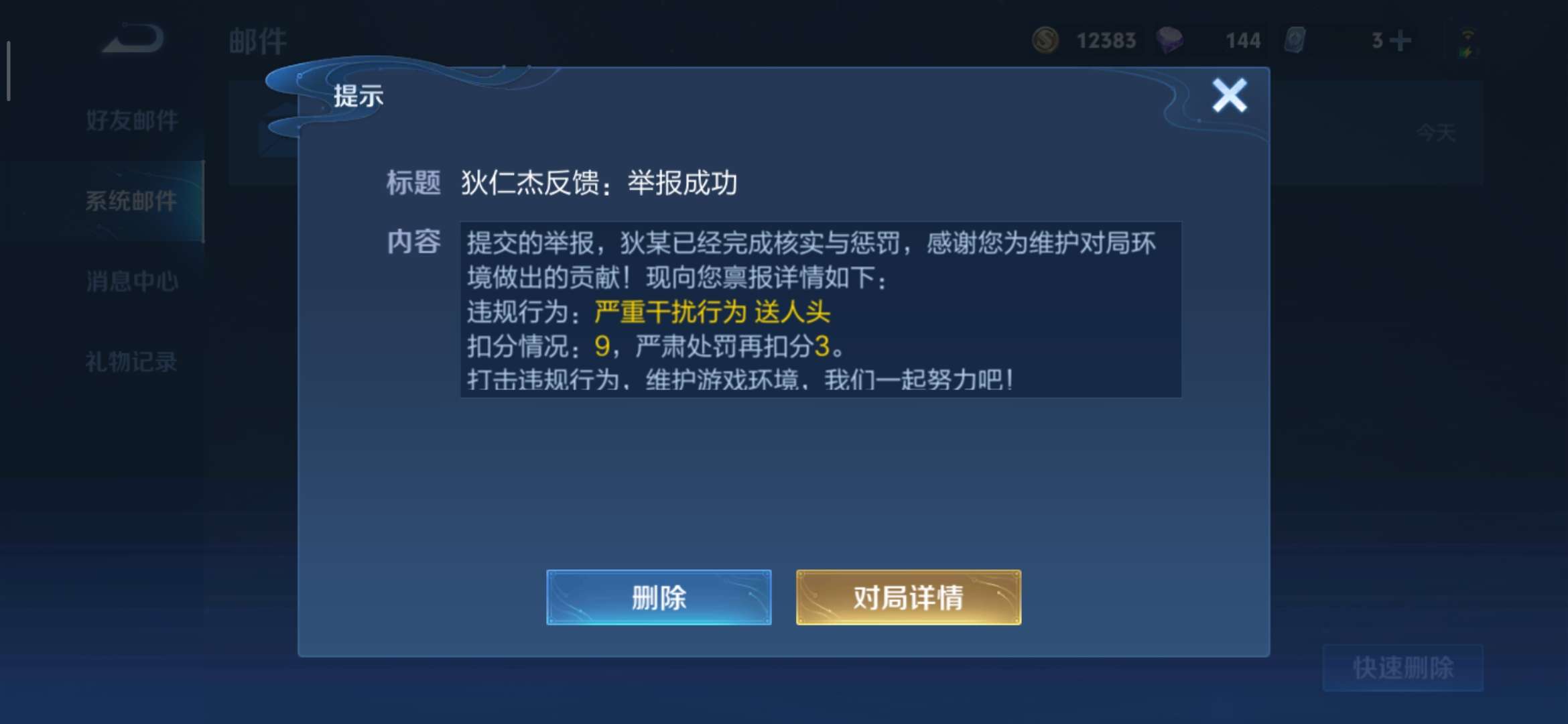 【交流】:单排吃分星耀五杀穿了，战神上分嘎嘎舒服！游戏攻略_手游下载  第4张
