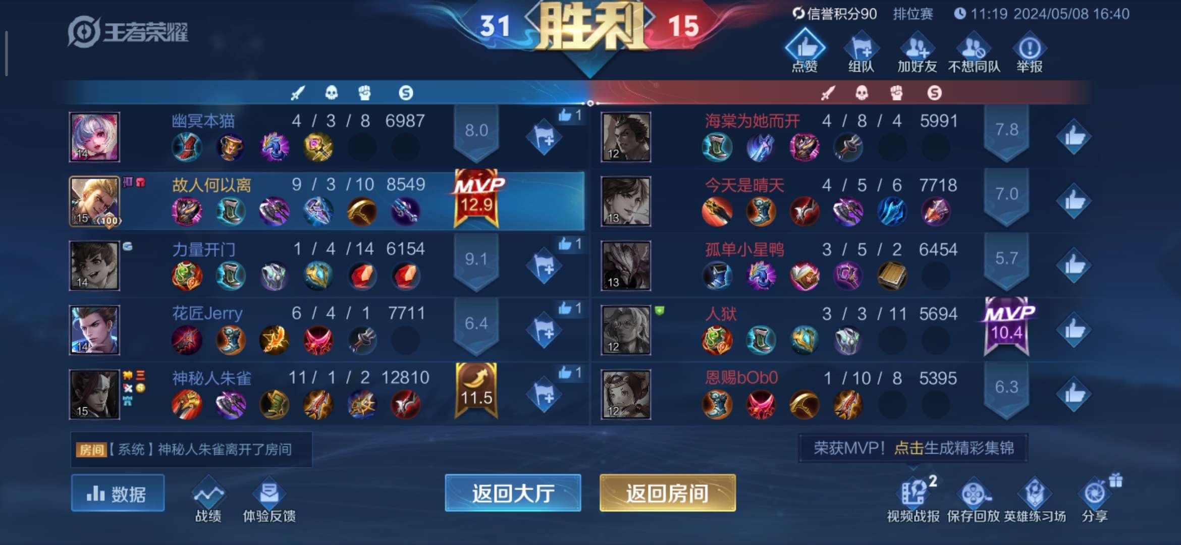 【交流】:单排上分太舒服了，哈哈！游戏攻略_手游下载  第1张
