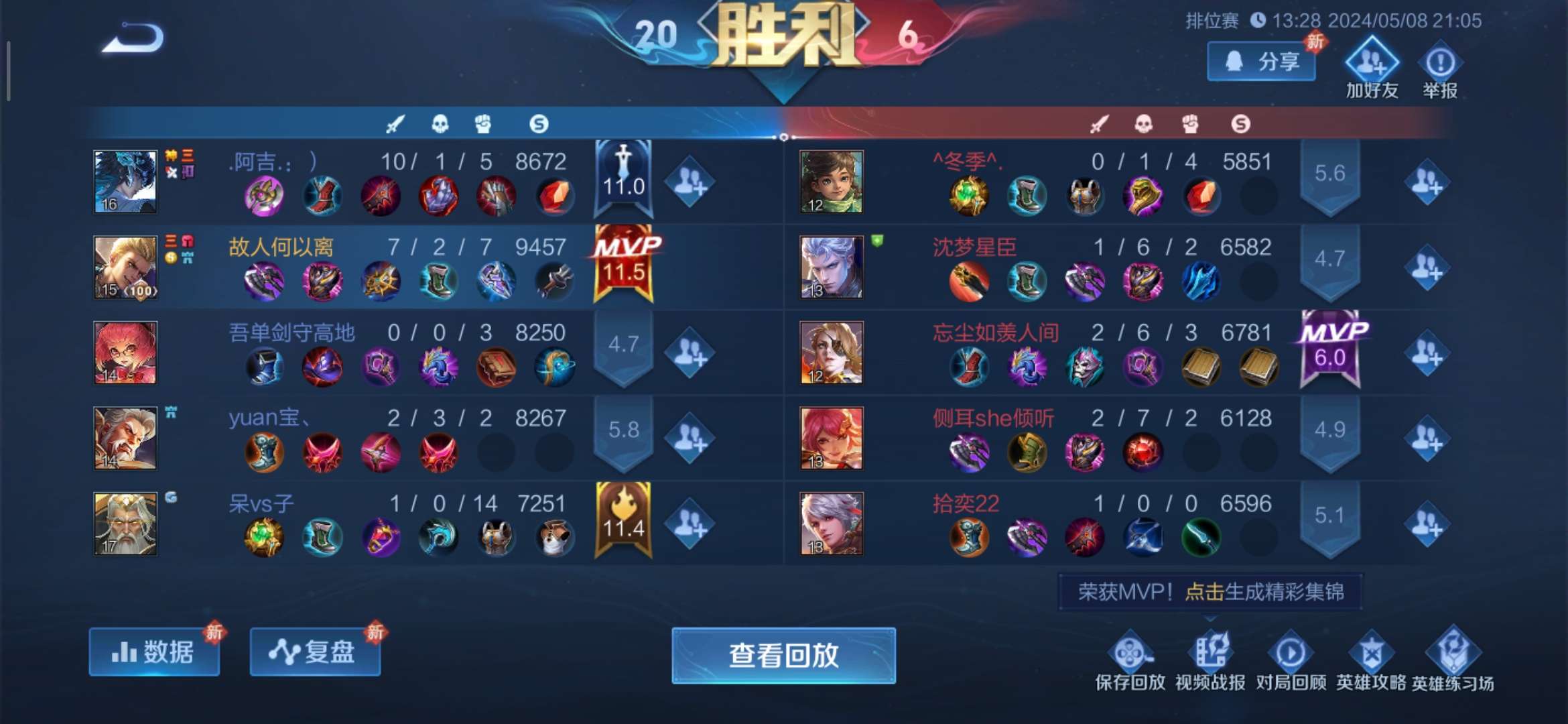 【交流】:单排上分太舒服了，哈哈！游戏攻略_手游下载  第3张