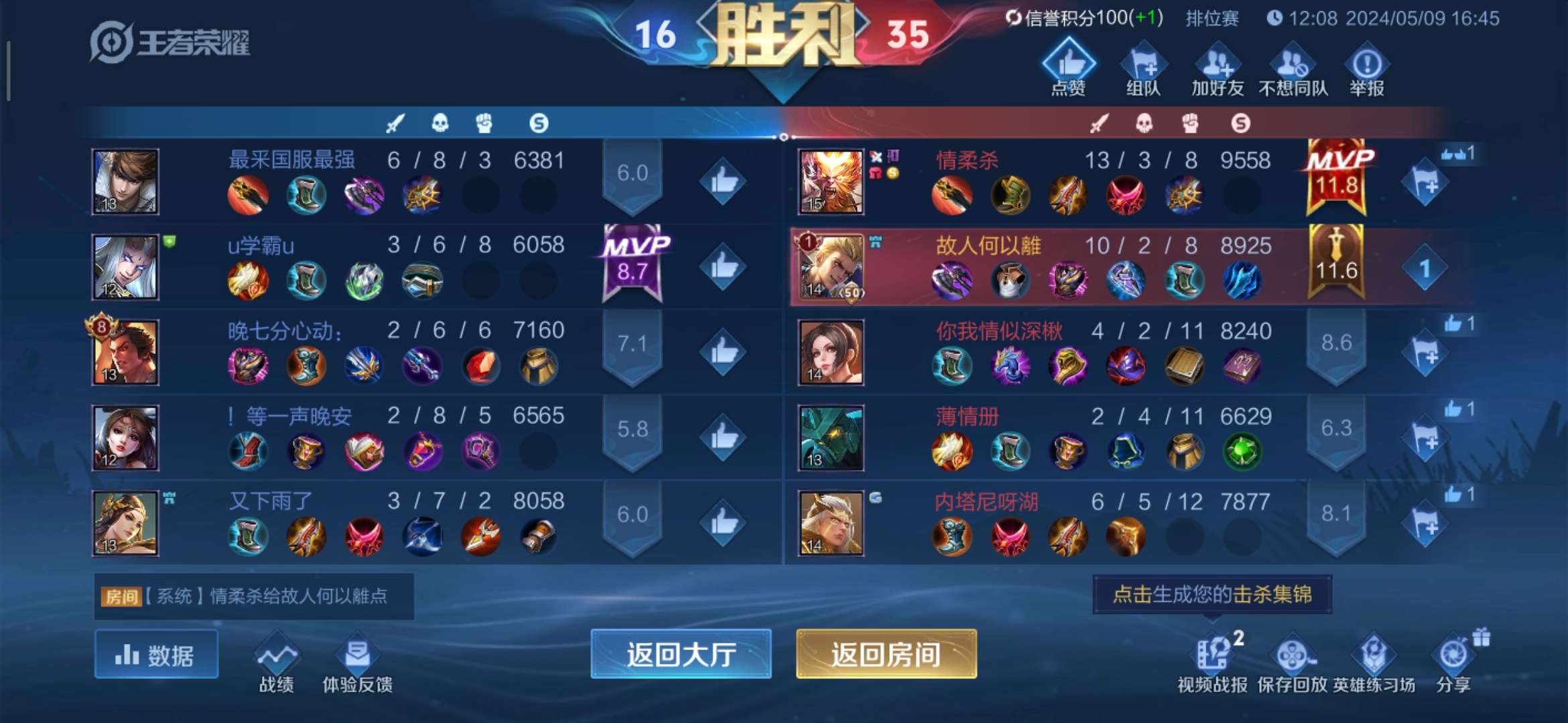 【交流】:单排上分太舒服了，哈哈！游戏攻略_手游下载  第6张